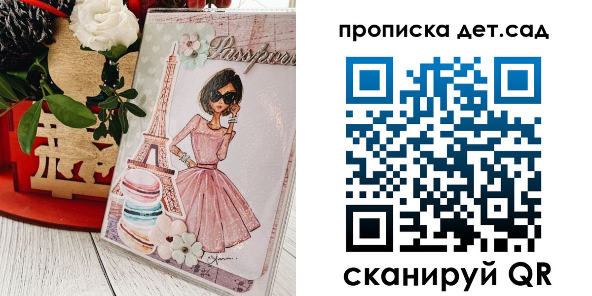 прописка для работы в Белово