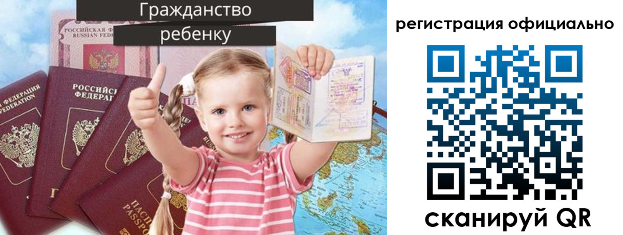 купить прописку в Белово
