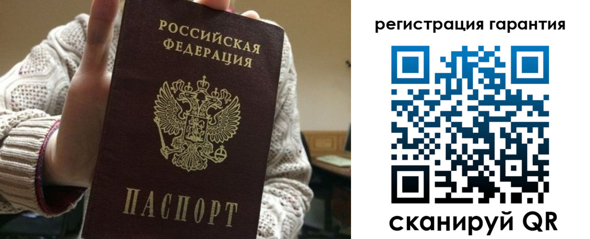 прописка законно в Белово