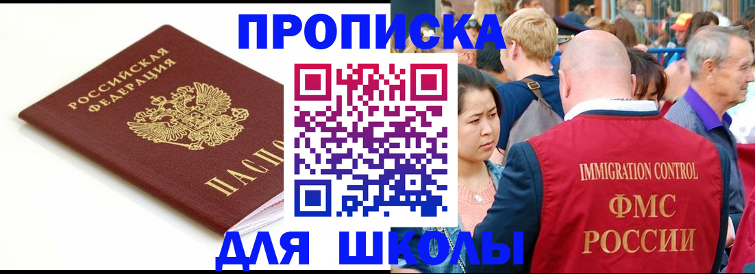 временная регистрация для всех в Белово