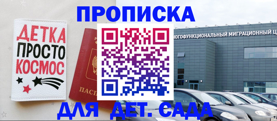 временная регистрация госуслуги в Белово