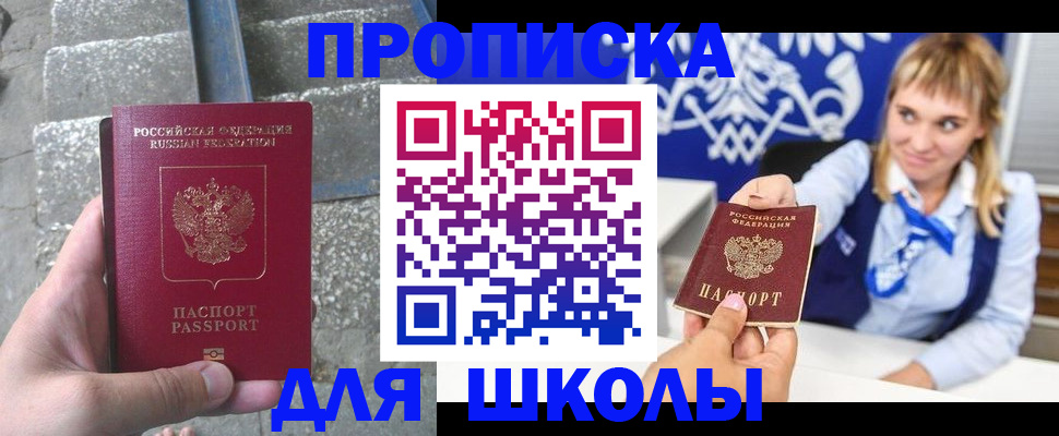 временная регистрация купить в Белово