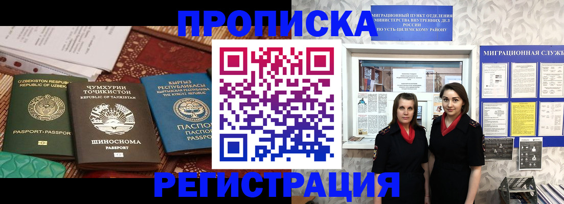 временная регистрация гарантия в Белово